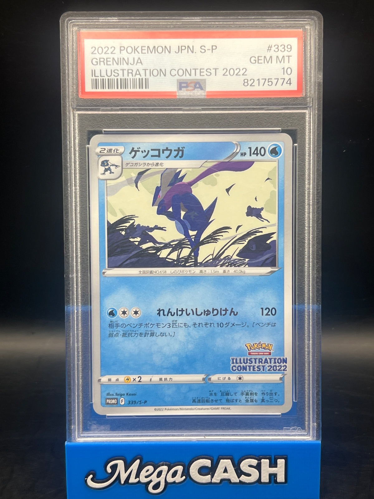 PSA 10 Greninja Illustration Contest 2022 Japanese