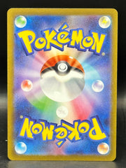 Glaceon - Yu Nagaba - 069/SV-P