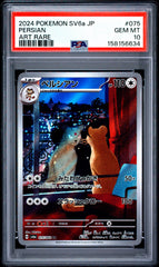Pokemon PSA 10 Persian 075/064 Art Rare Japanese