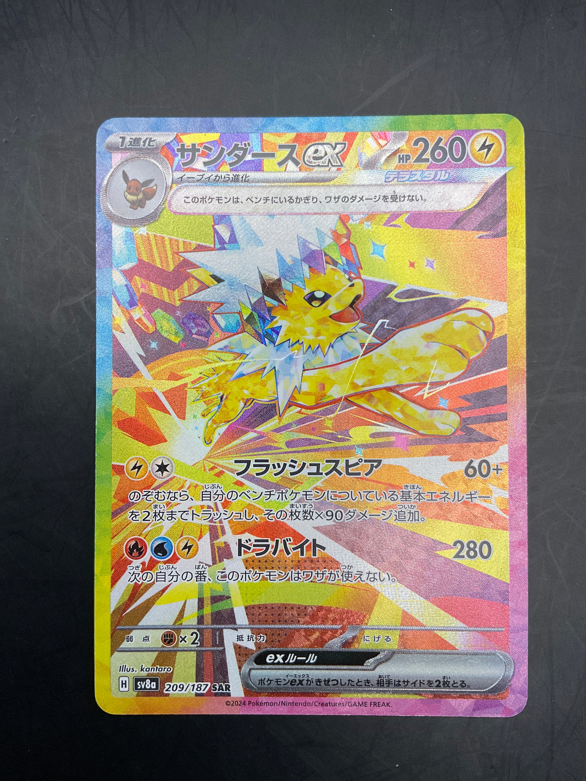 JOLTEON EX 209/187 JPN TERASTAL FESTIVAL