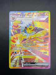 JOLTEON EX 209/187 JPN TERASTAL FESTIVAL
