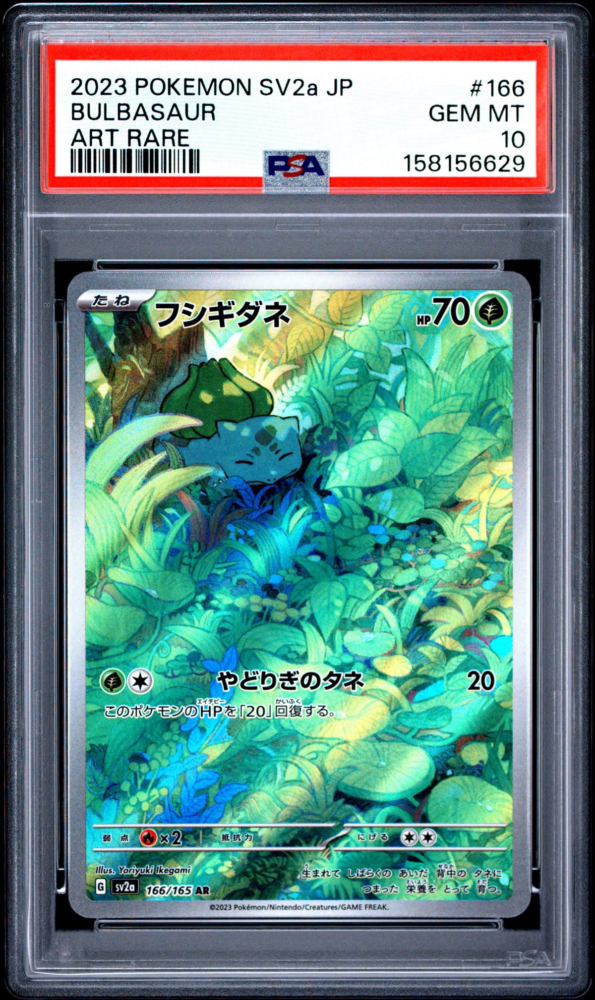 Pokemon PSA 10 Bulbasaur 166/165 Art Rare Japanese