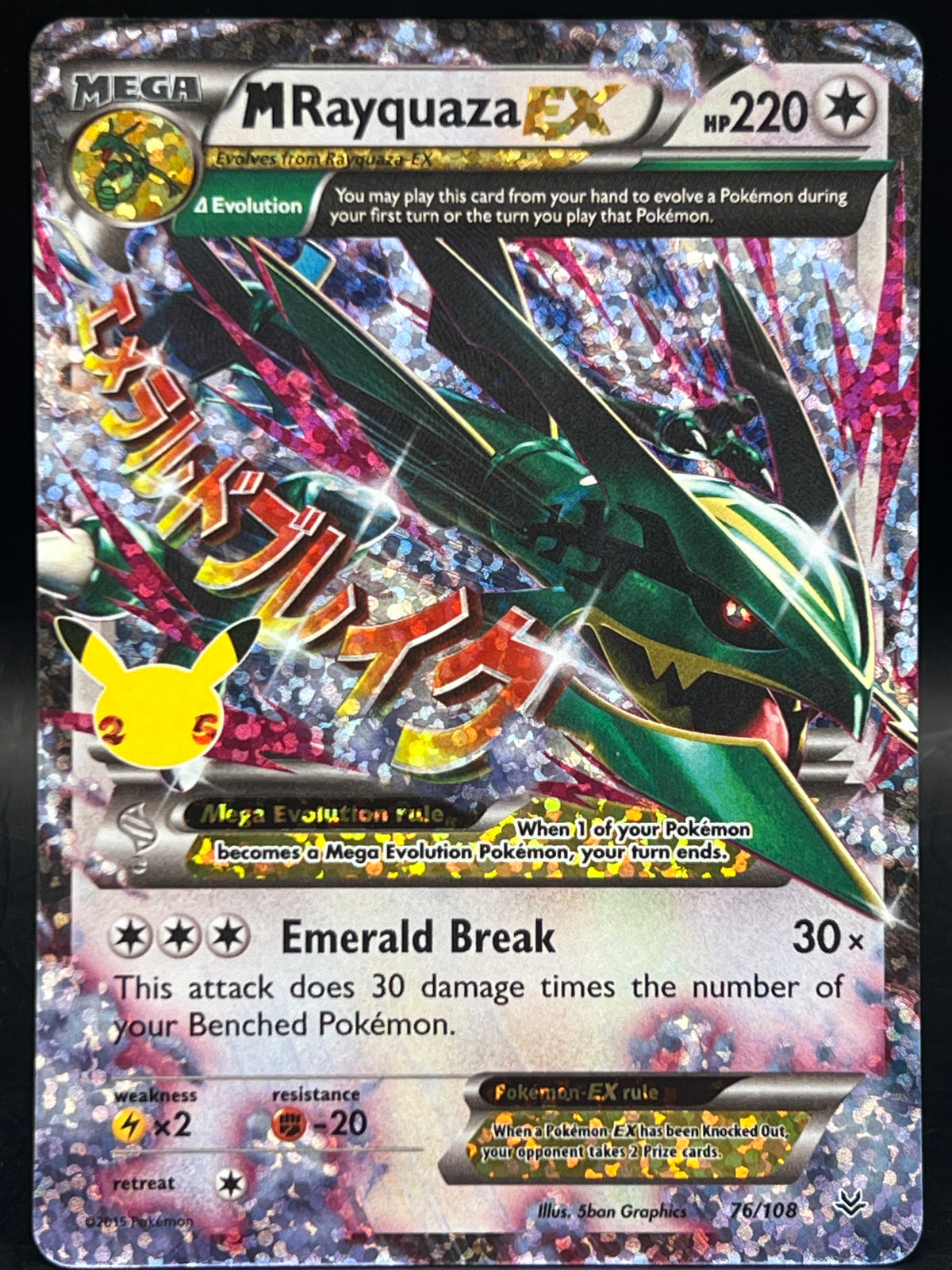 Pokemon - M Rayquaza Ex 76/108 Celebrations