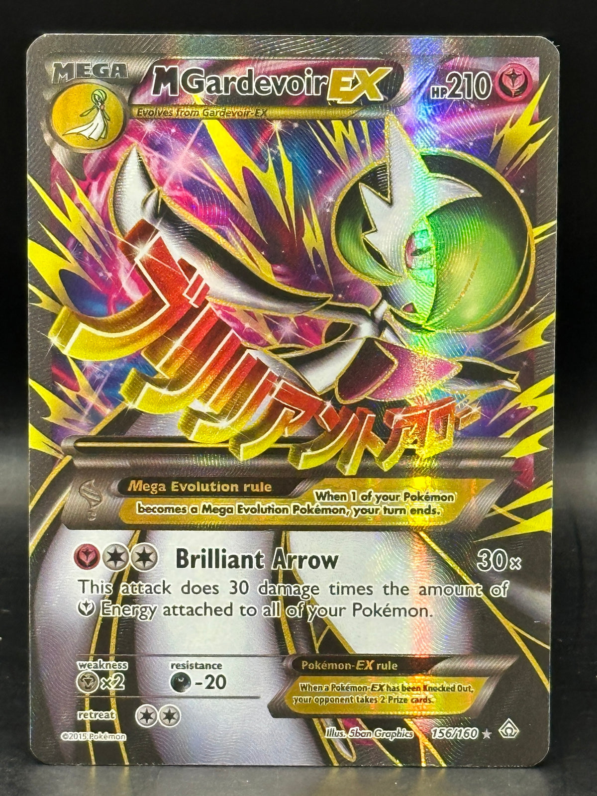 Mega Gardevoir EX - Primal Crash - 156/160