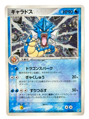 Pokemon - Gyarados Holo 1st Ed - Japanese Clash Of The Blue Sky - 024/082