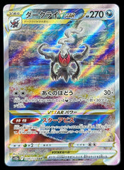 Pokemon - Darkrai VStar 228/172 Vstar Universe Japanese