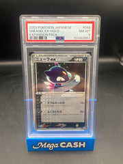 PSA 8 JPN SNEASEL EX HOLO 046/055