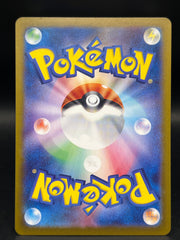 Meowth Japanese 192/SV-P