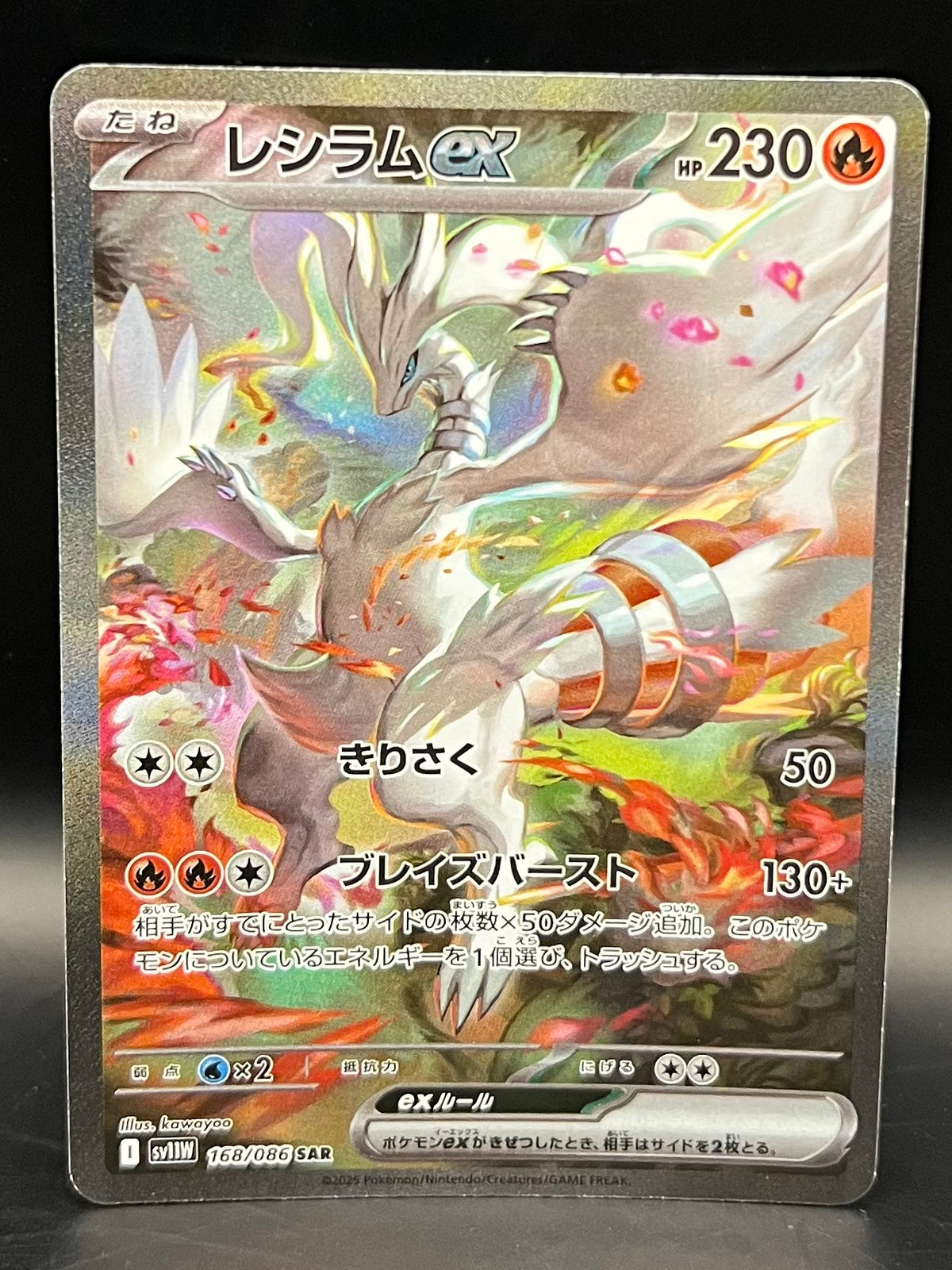 Reshiram EX Special Art Rare - White Flare (Jap) - 168/086