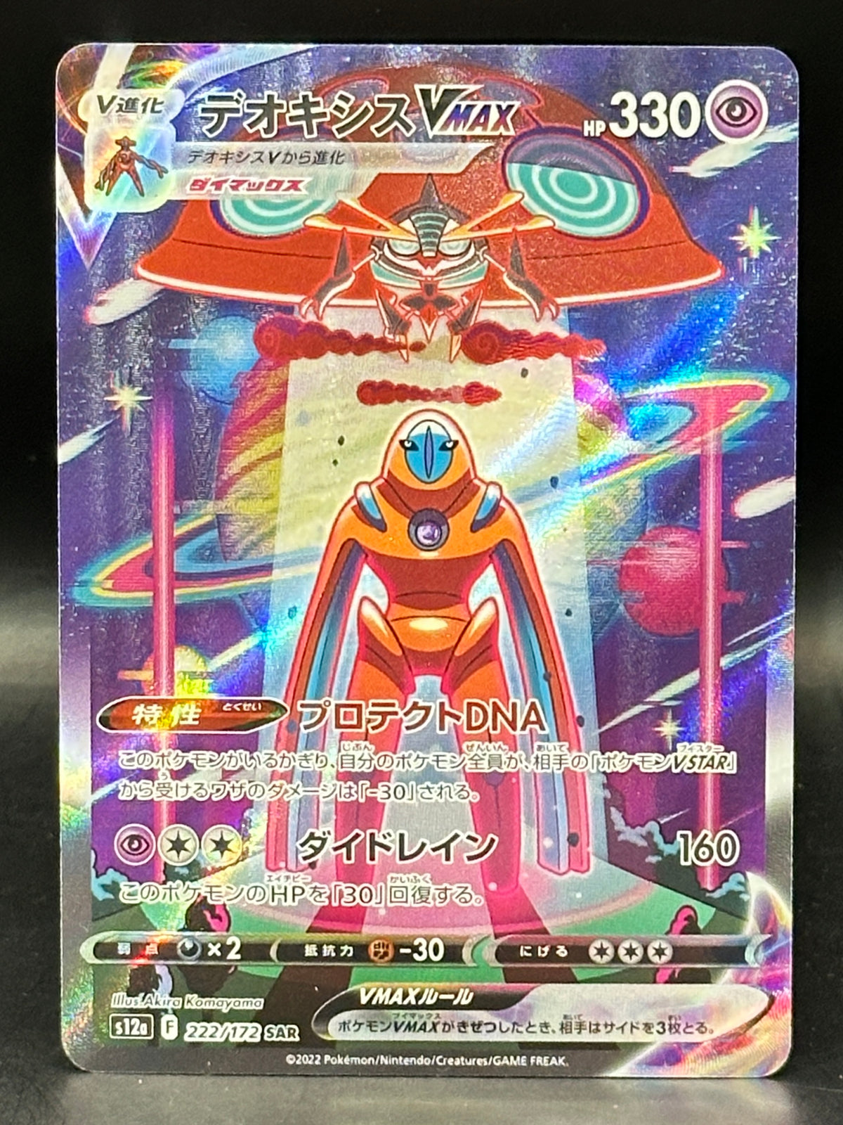 Deoxys VMAX - VStar Universe - 222/172