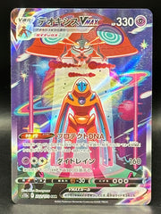 Deoxys VMAX - VStar Universe - 222/172
