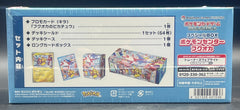 Pokemon Center Japan Fukuoka Special Pikachu Box