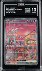 Pokémon - Mew Ex 205/165 S&V 151 TAG 10 (JPN)