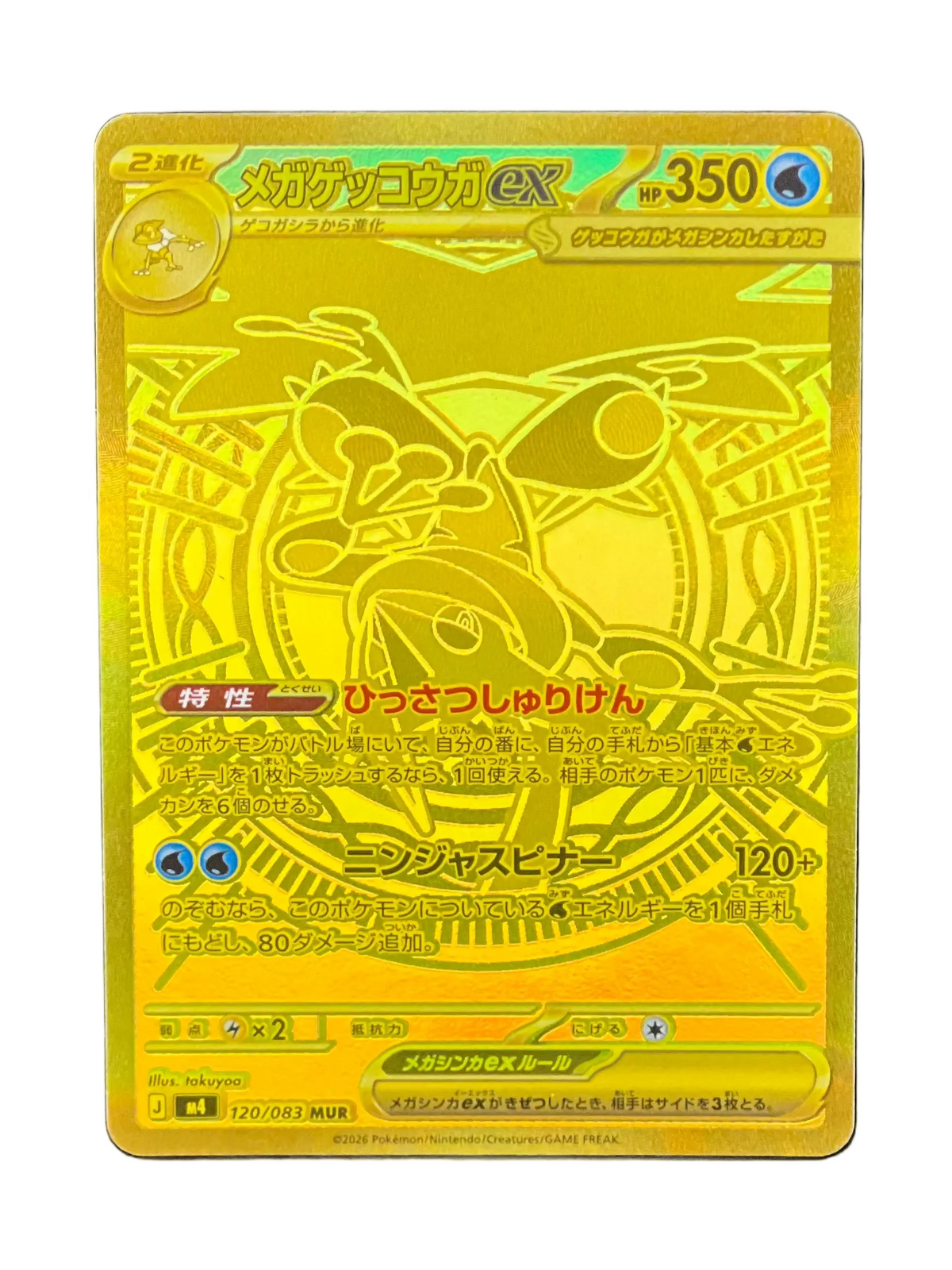 Pokémon - JPN Mega Greninja Ex 120/083