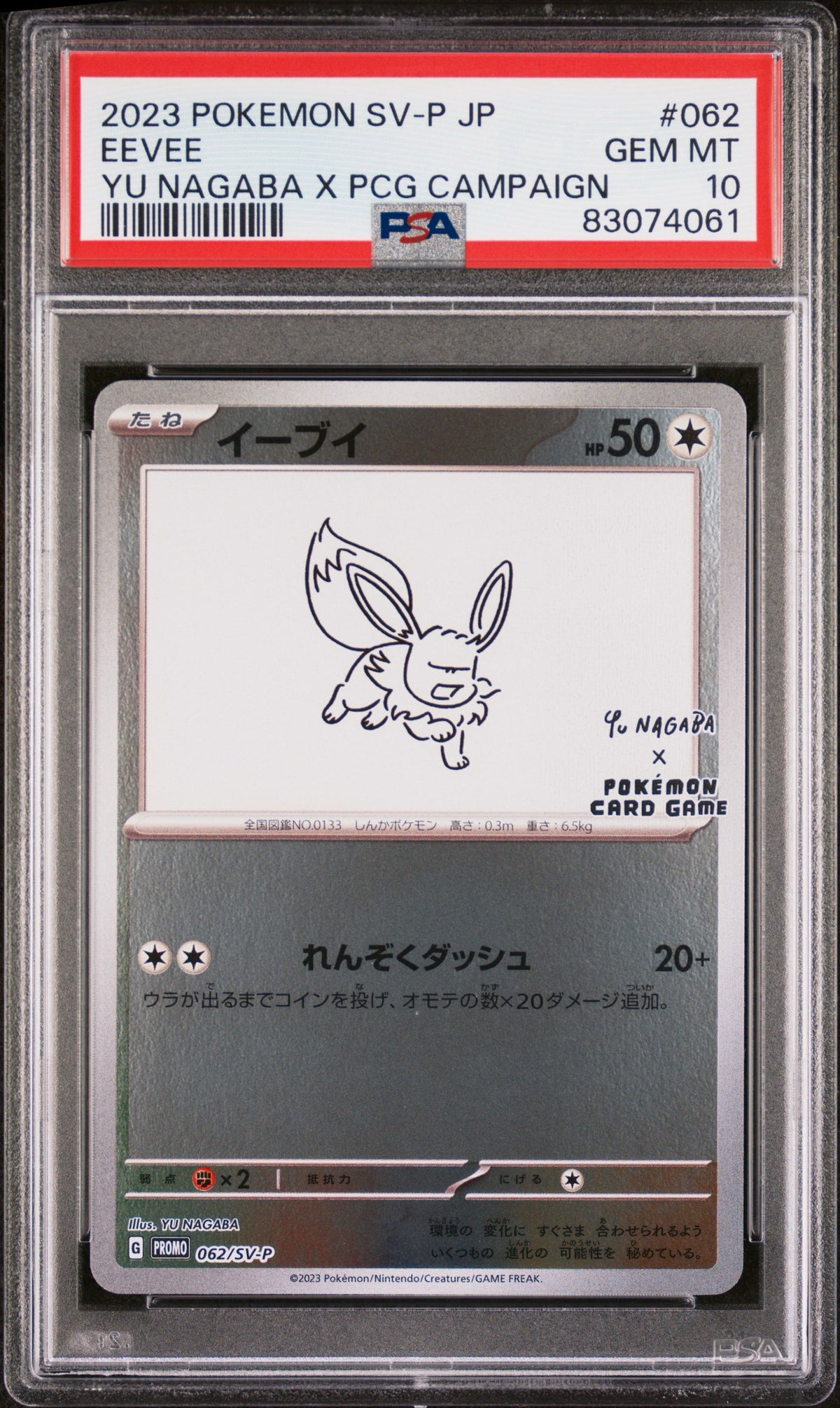 Pokemon- Eevee Yu Nagaba PSA 10 062SV-P