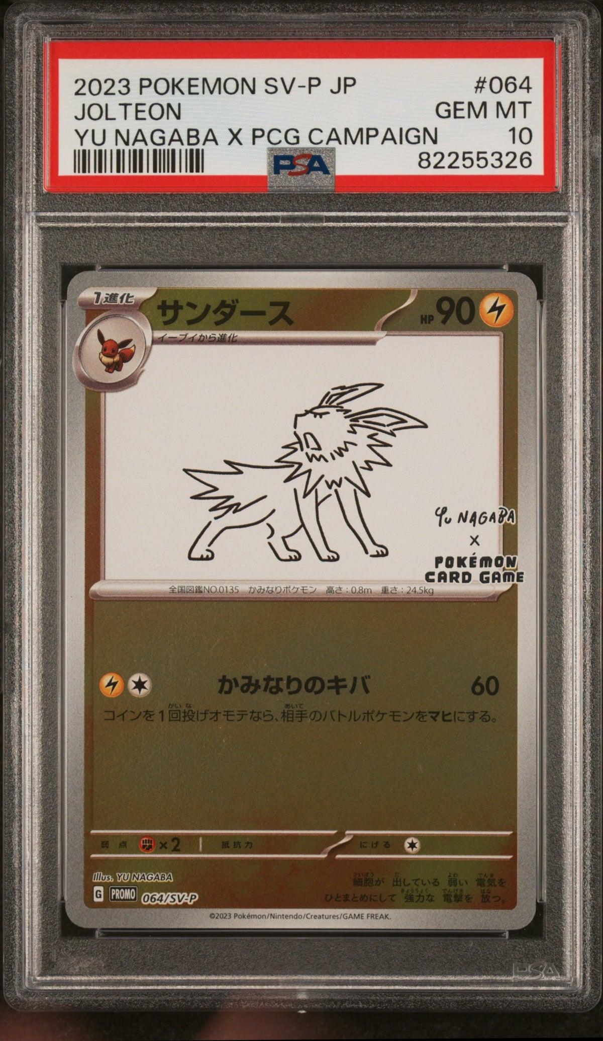 Pokemon- Jolteon Yu Nagaba PSA 10 064/SV-P