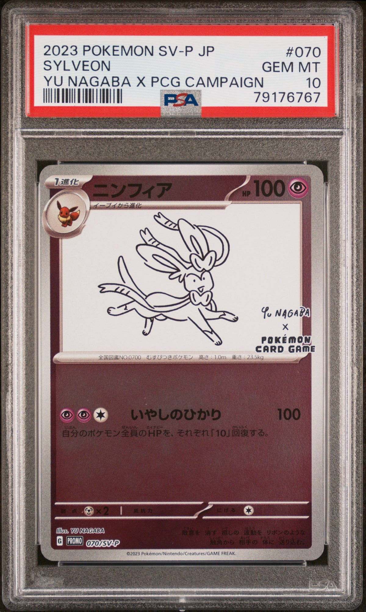 Pokemon- Sylveon Yu Nagaba PSA 10     070/SV-P