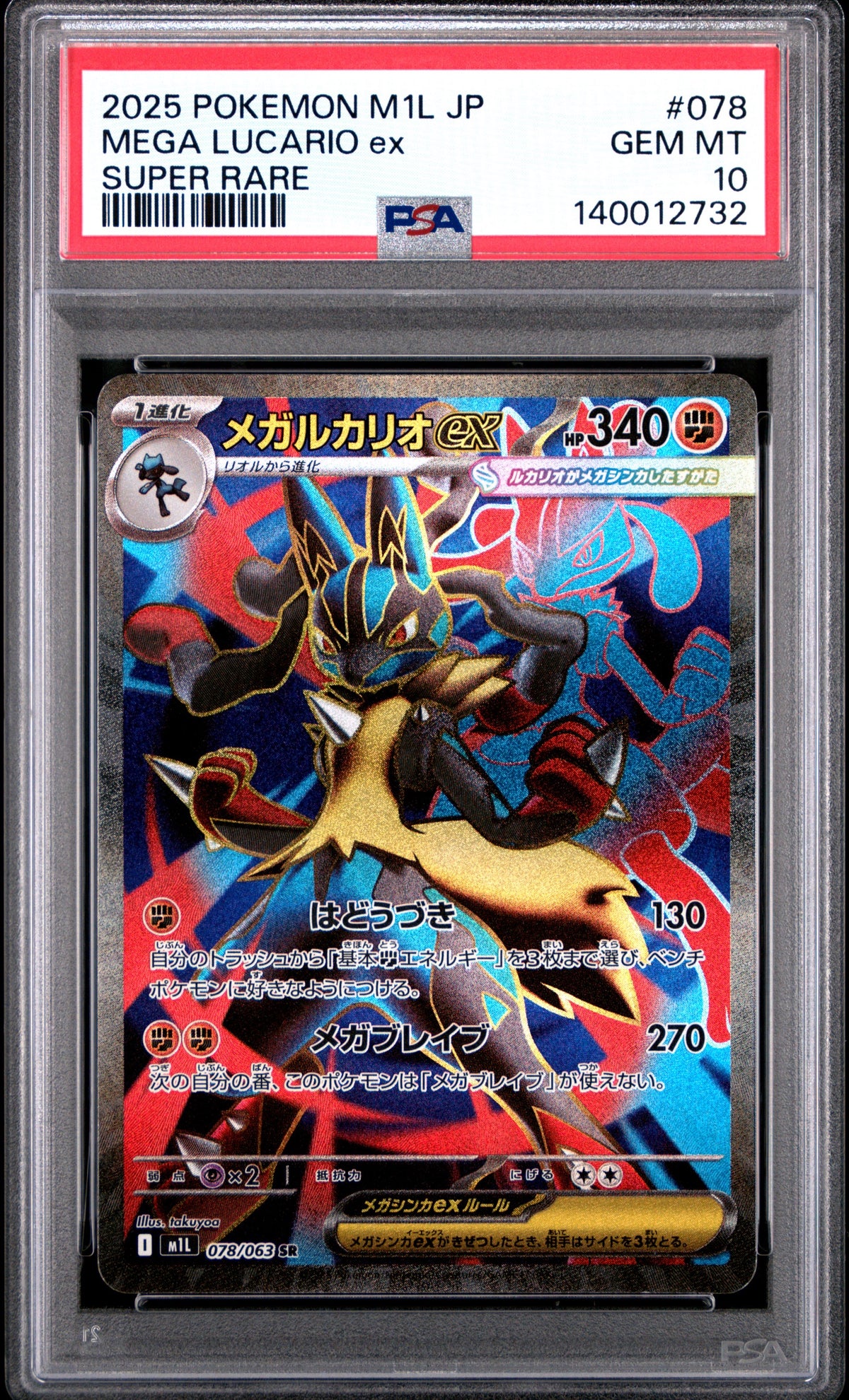 Pokémon - PSA 10 Mega Lucario Ex 078/063