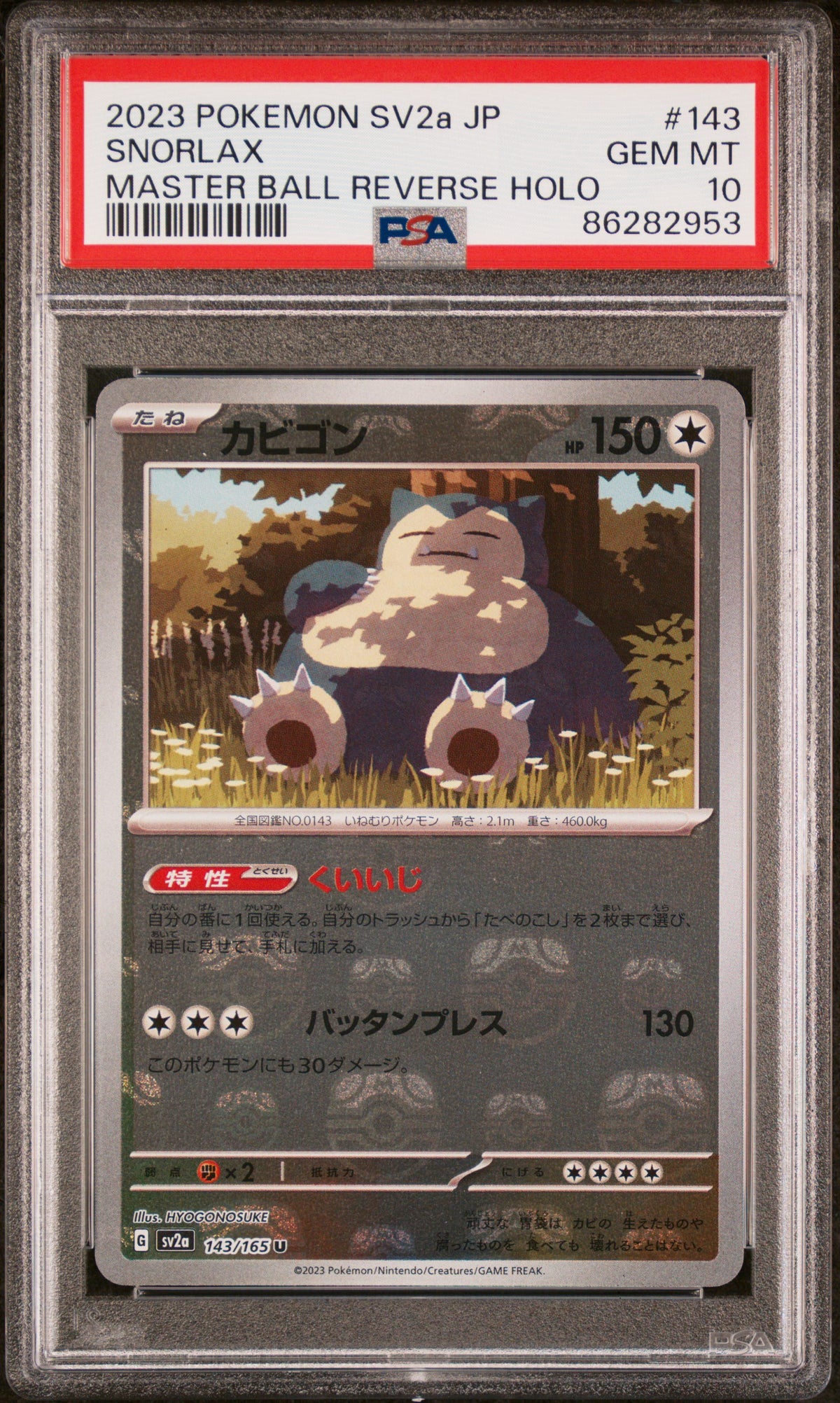 Pokémon - PSA 10 Snorlax 143/165 Masterball JPN