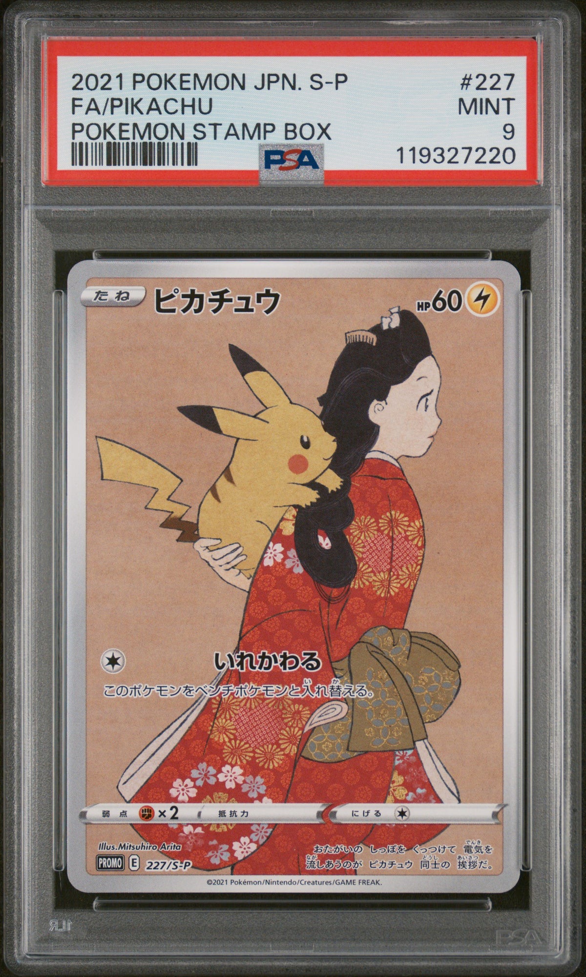Pokémon - PSA 9 Pokemon Stamp Box Promo 227/S-P
