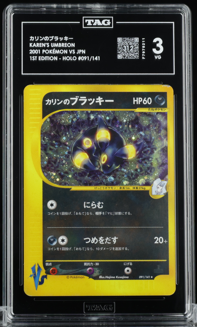 Pokémon - TAG 3 Karen’s Umbreon 091/141 Japanese VS 1ST Edition