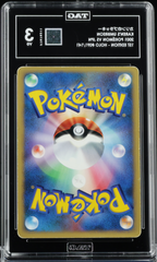 Pokémon - TAG 3 Karen’s Umbreon 091/141 Japanese VS 1ST Edition