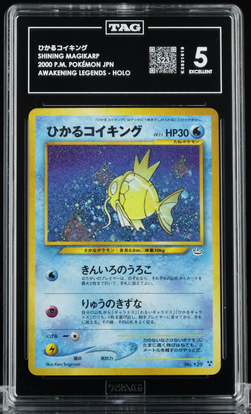 Pokémon - TAG 5 Shining Magikarp JPN Awakening Legends