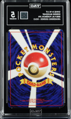 Pokémon - TAG 5 Shining Magikarp JPN Awakening Legends