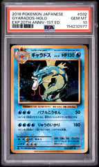 Pokemon - PSA 10 Gyarados Holo 032/087 CP6 JPN