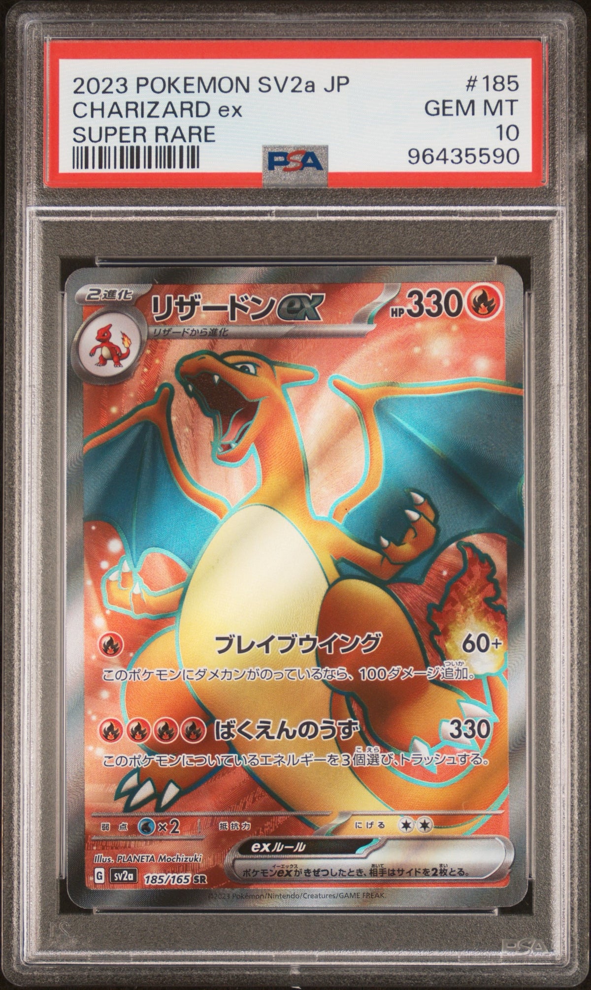 Pokémon - PSA 10 Charizard Ex 185/165 JPN