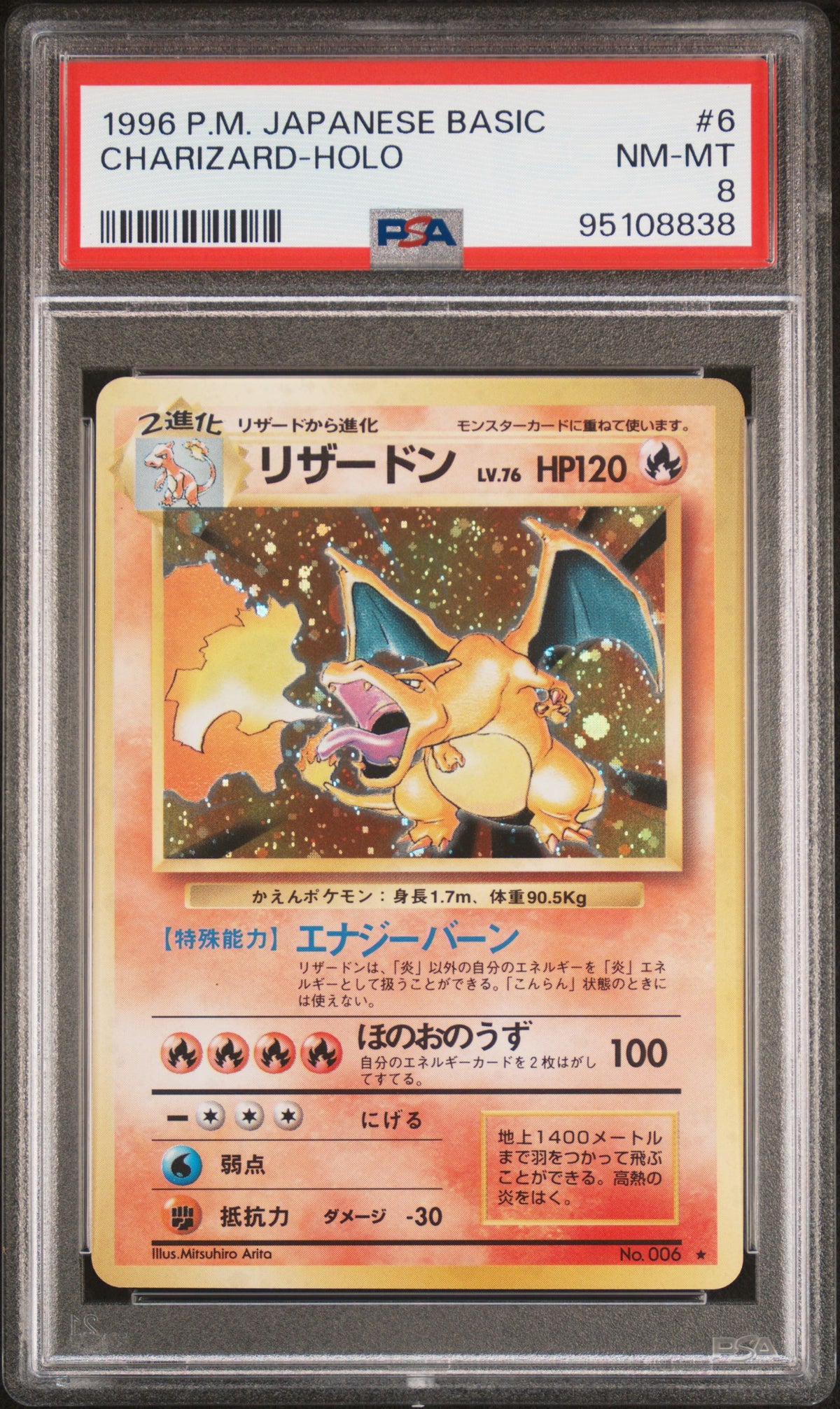 Pokémon - PSA 8 Charizard Japanese Base Set