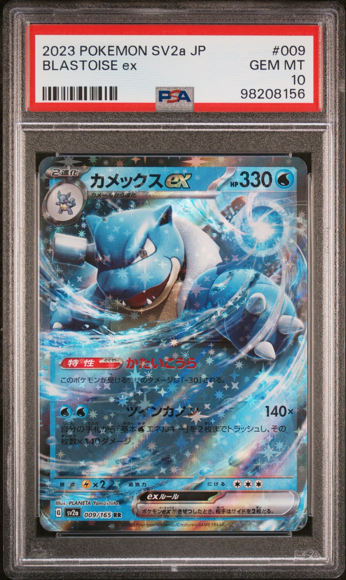 Pokémon - PSA 10 Blastoise Ex 009/165 JPN