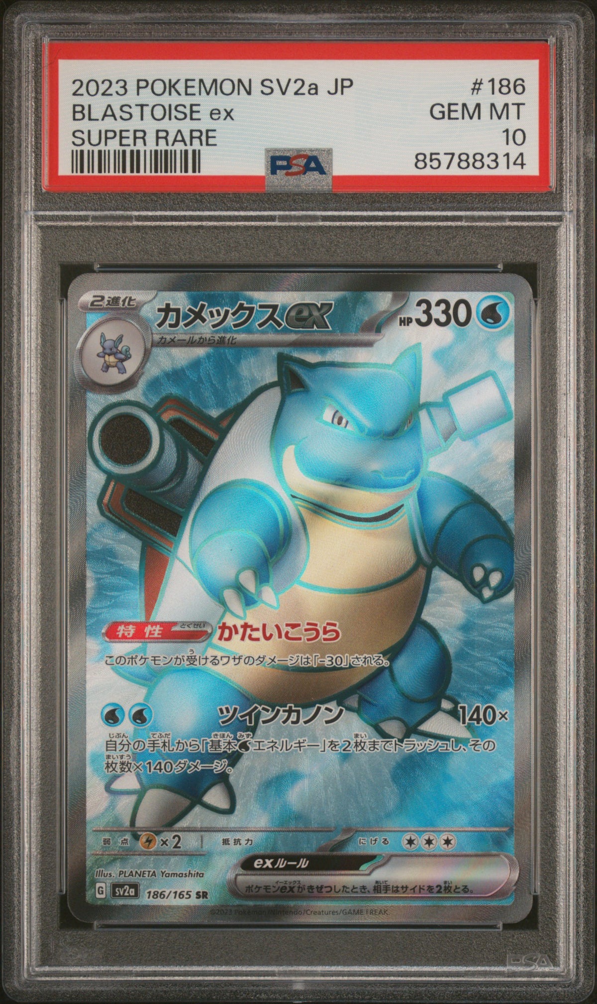Pokémon - PSA 10 Blastoise Ex 186/165 JPN