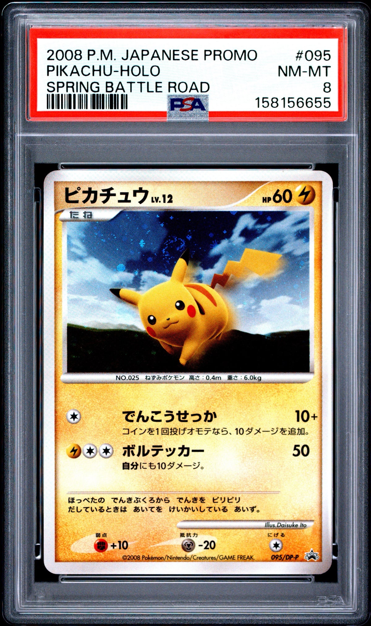 Pokémon - PSA 8 Pikachu Holo 095/DP-P Spring Battle Road