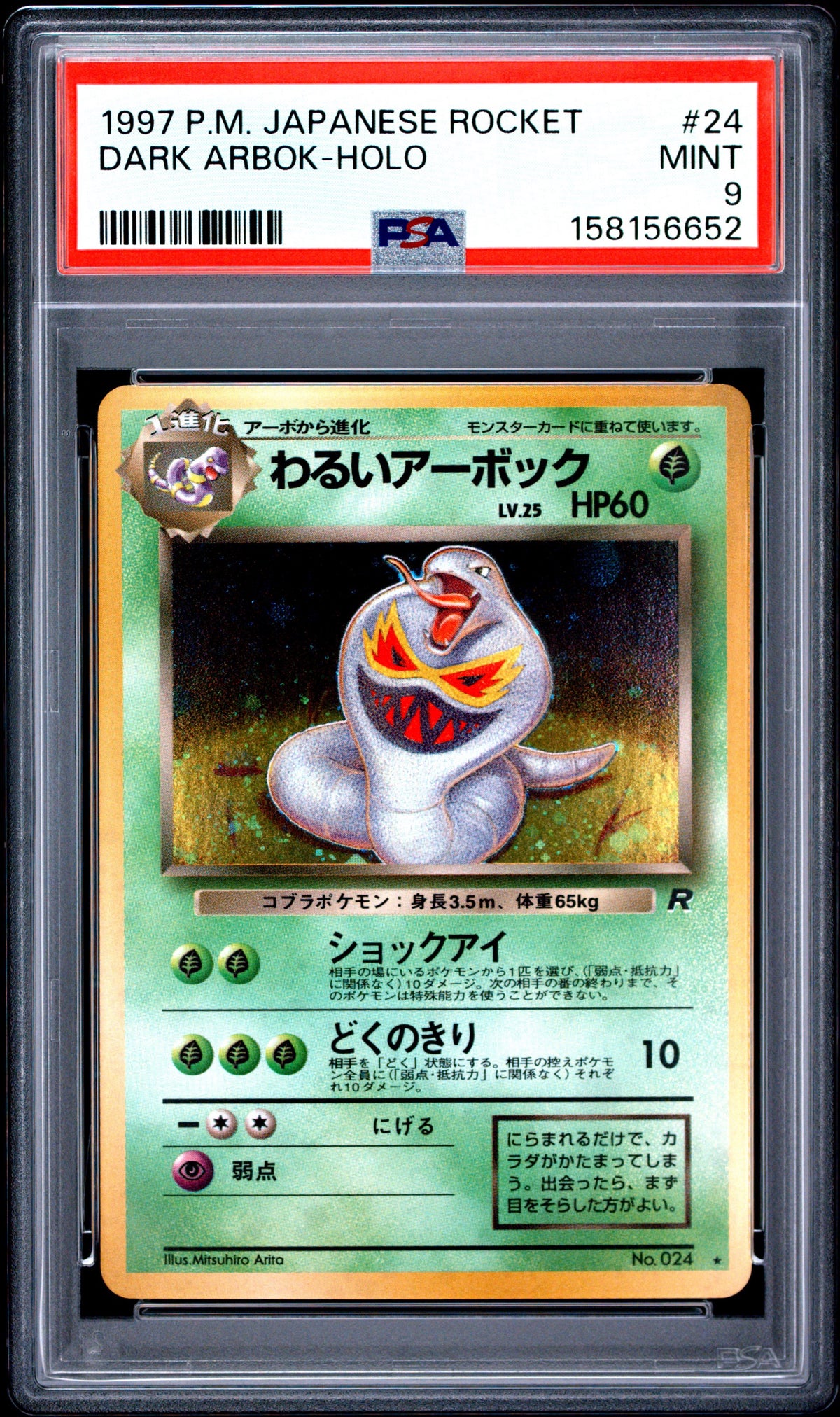 Pokémon - PSA 9 Dark Arbok Holo JPN