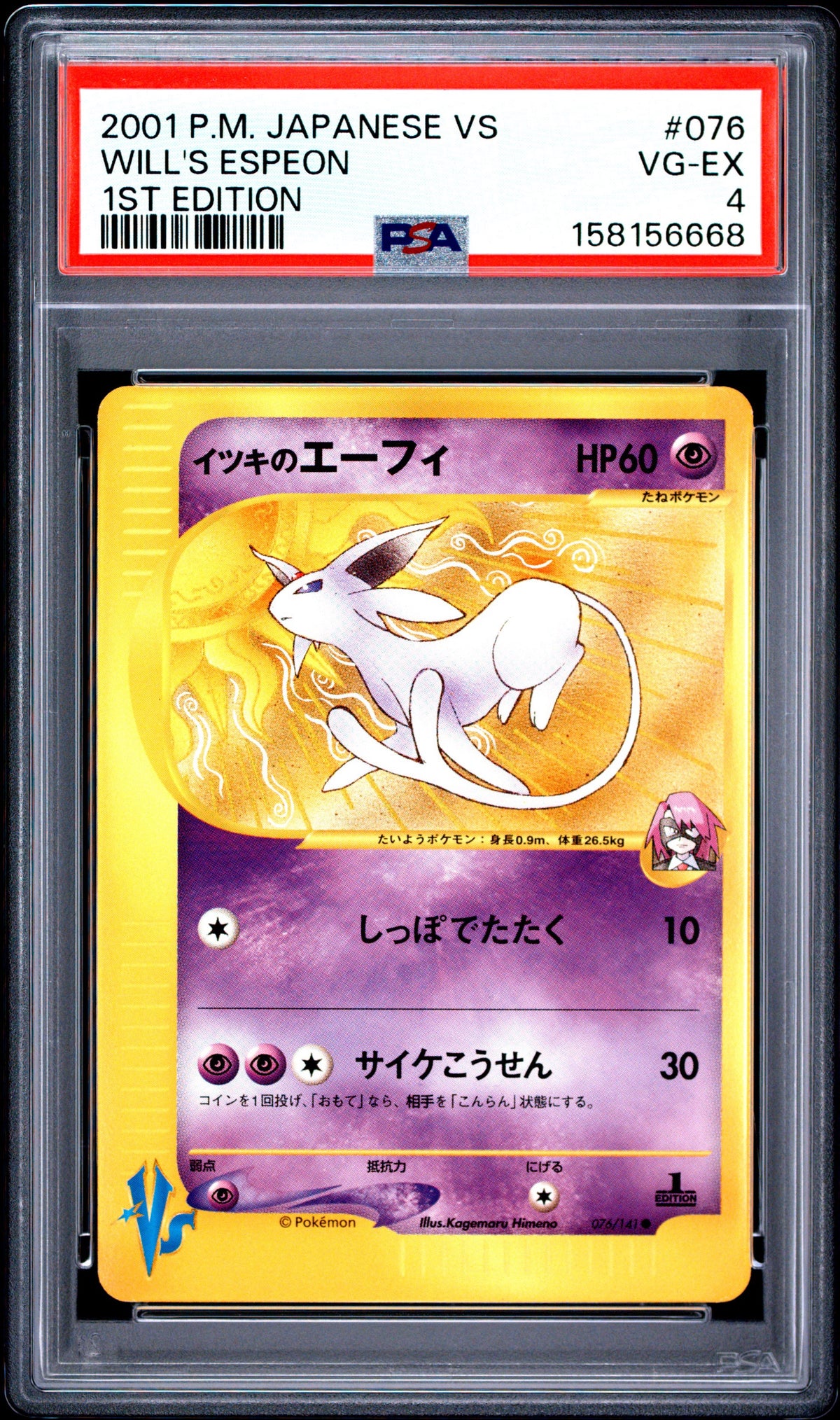 Pokémon - PSA 4 Will’s Espeon 076/141 Japanese VS
