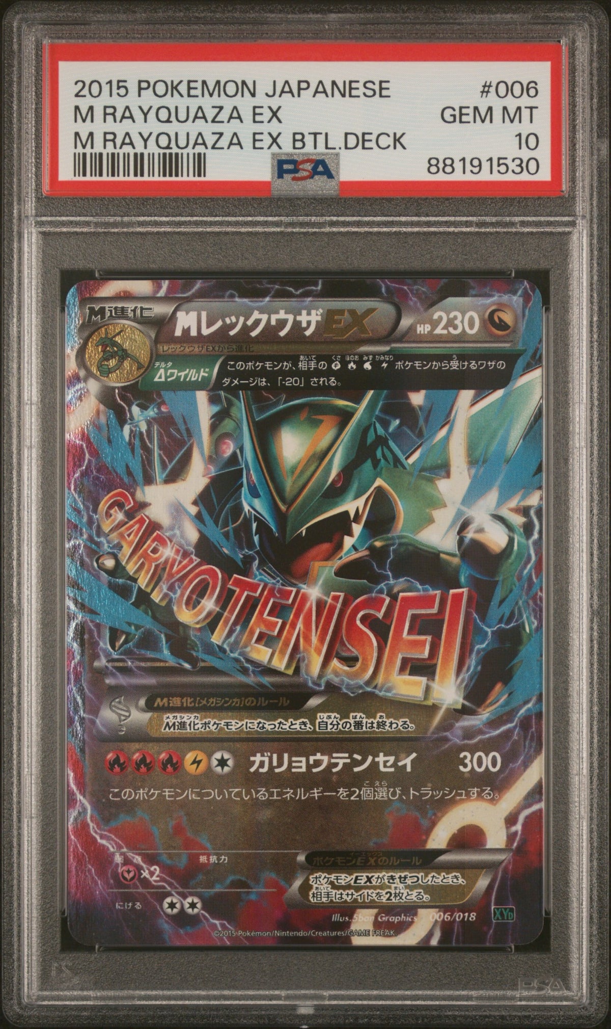 Pokémon - PSA 10 M Rayquaza Ex 006/018 JPN M Rayquaza Ex Battle Deck