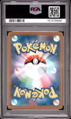 Pokémon - PSA 9 Umbreon 067/SV-P Yu Nagaba