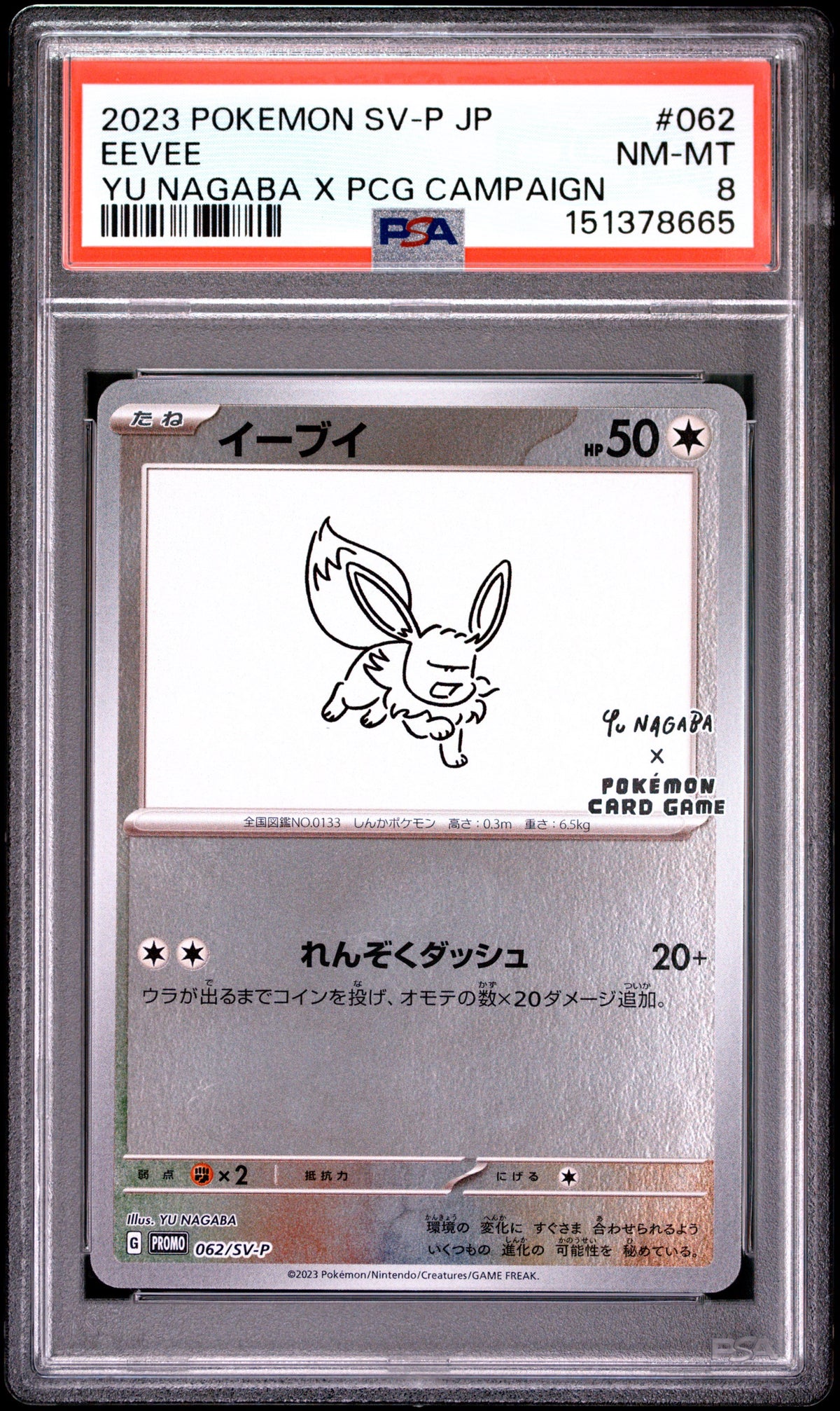 Pokémon - PSA 8 Eevee 062/SV-P Yu Nagaba