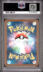 Pokémon - PSA 8 Eevee 062/SV-P Yu Nagaba