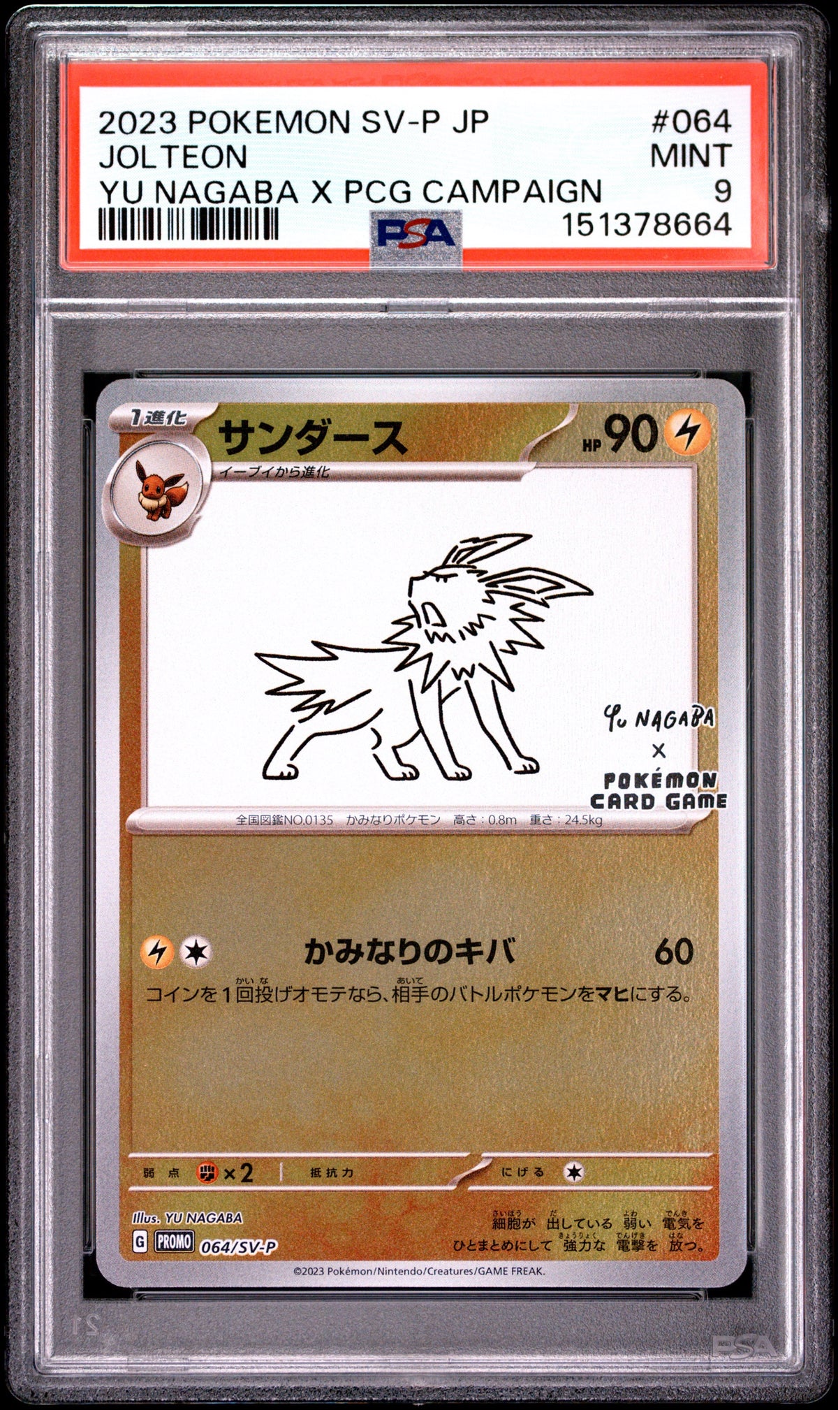 Pokémon - PSA 9 Jolteon 064/SV-P Yu Nagaba