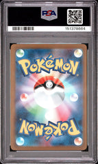 Pokémon - PSA 9 Jolteon 064/SV-P Yu Nagaba