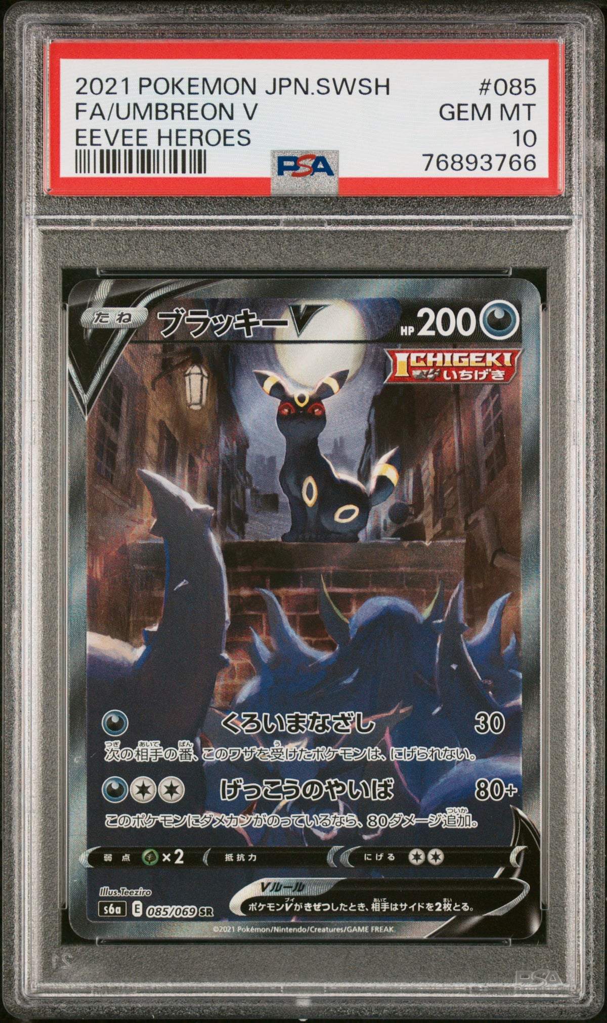 Pokémon - Umbreon V 085/069 Eevee Heroes PSA 10 JPN