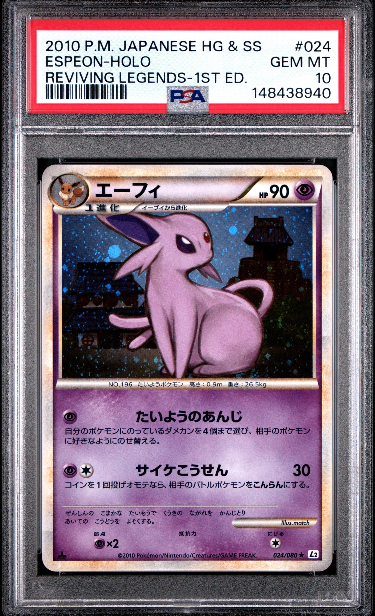 Pokémon - Espeon Holo 024/080 Reviving Legends 1ST Edition PSA 10 JPN