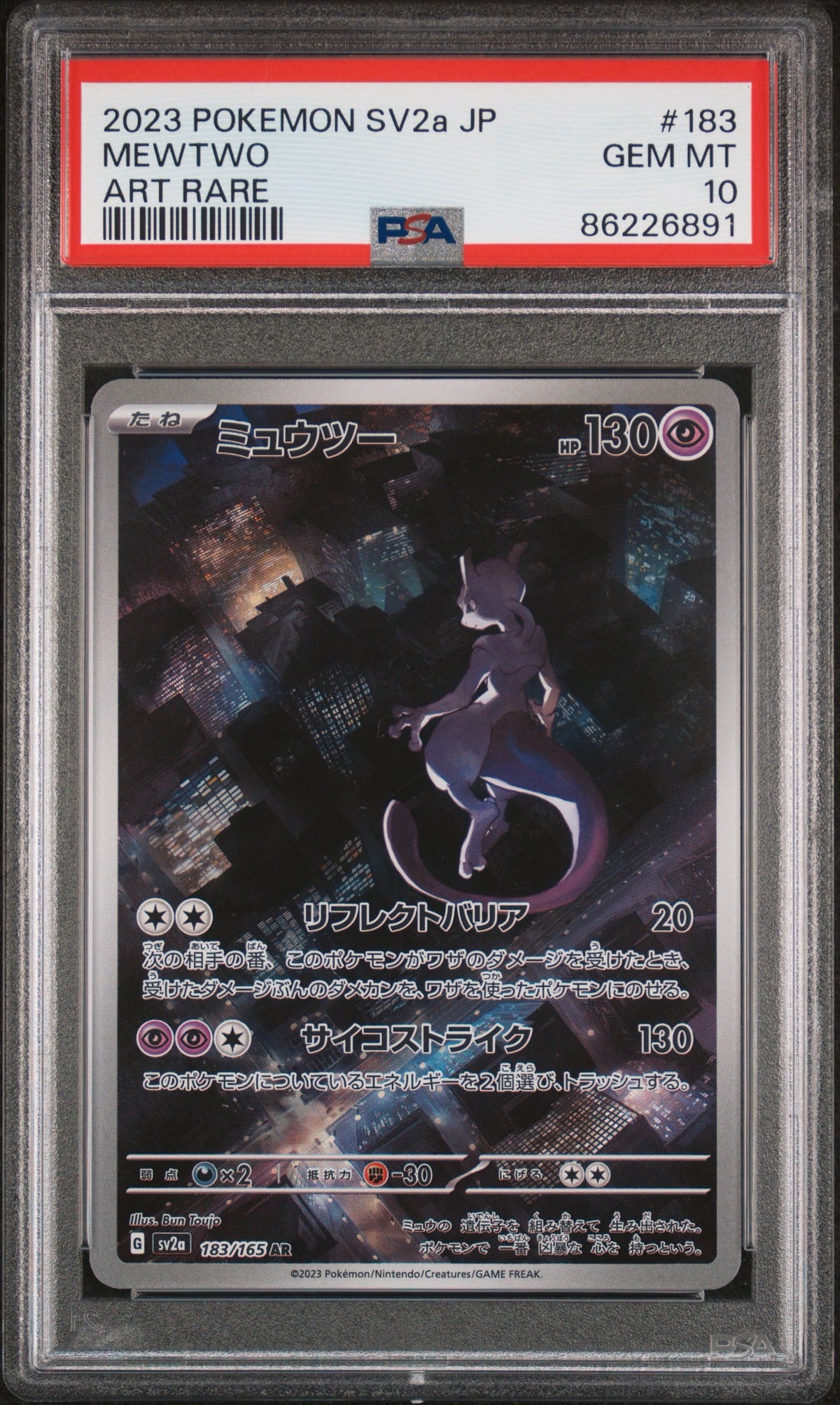 Pokémon - Mewtwo 183/165 S&V 151 (JPN) PSA 10