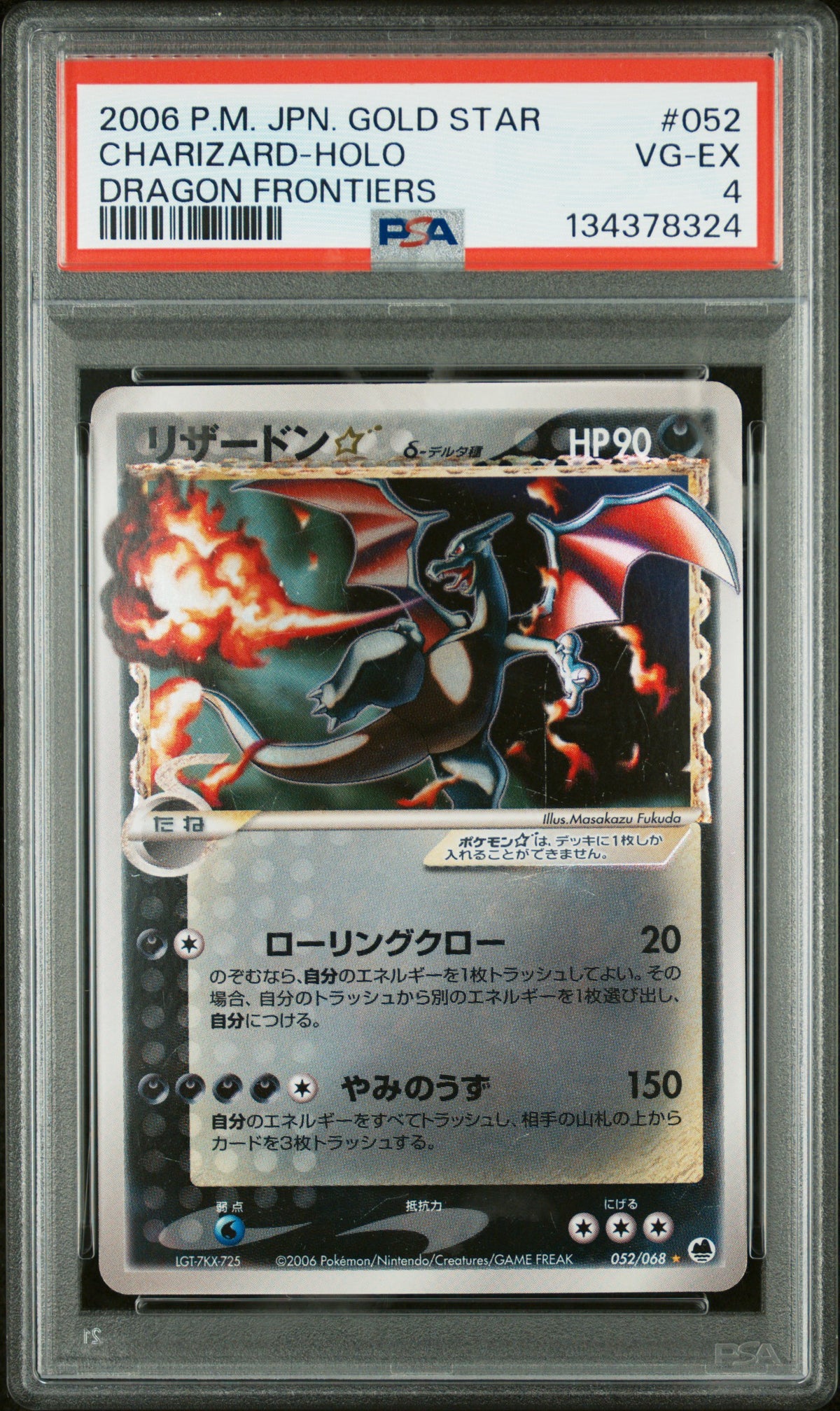 Pokemon - PSA 4 Gold Star Charizard Holo 052/068 Dragon Frontiers Japanese
