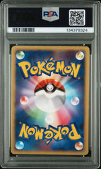 Pokemon - PSA 4 Gold Star Charizard Holo 052/068 Dragon Frontiers Japanese