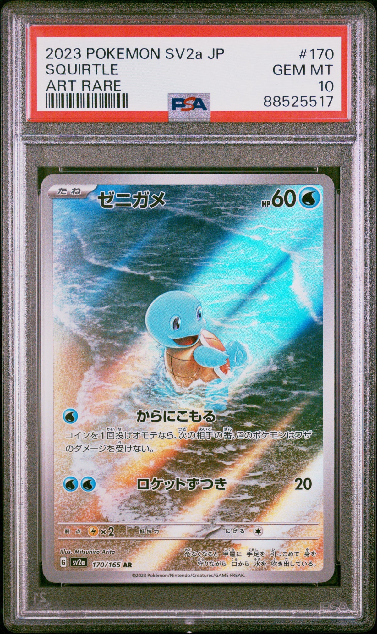 Pokemon - PSA 10 Squirtle 170/165 151 Japanese