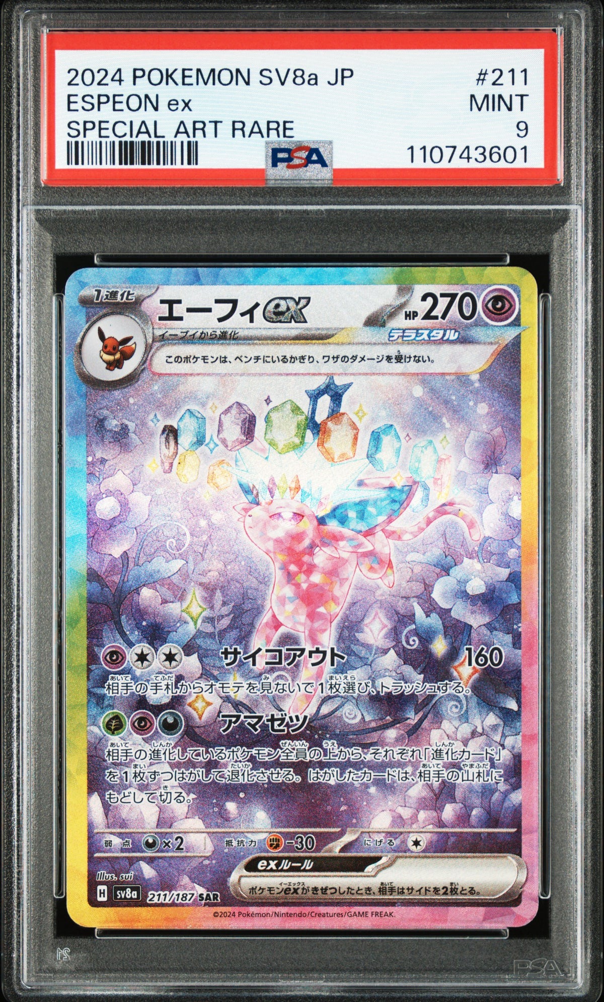 Pokémon - Espeon Ex 211/187 Terrestrial Festival PSA 9 ( JPN )