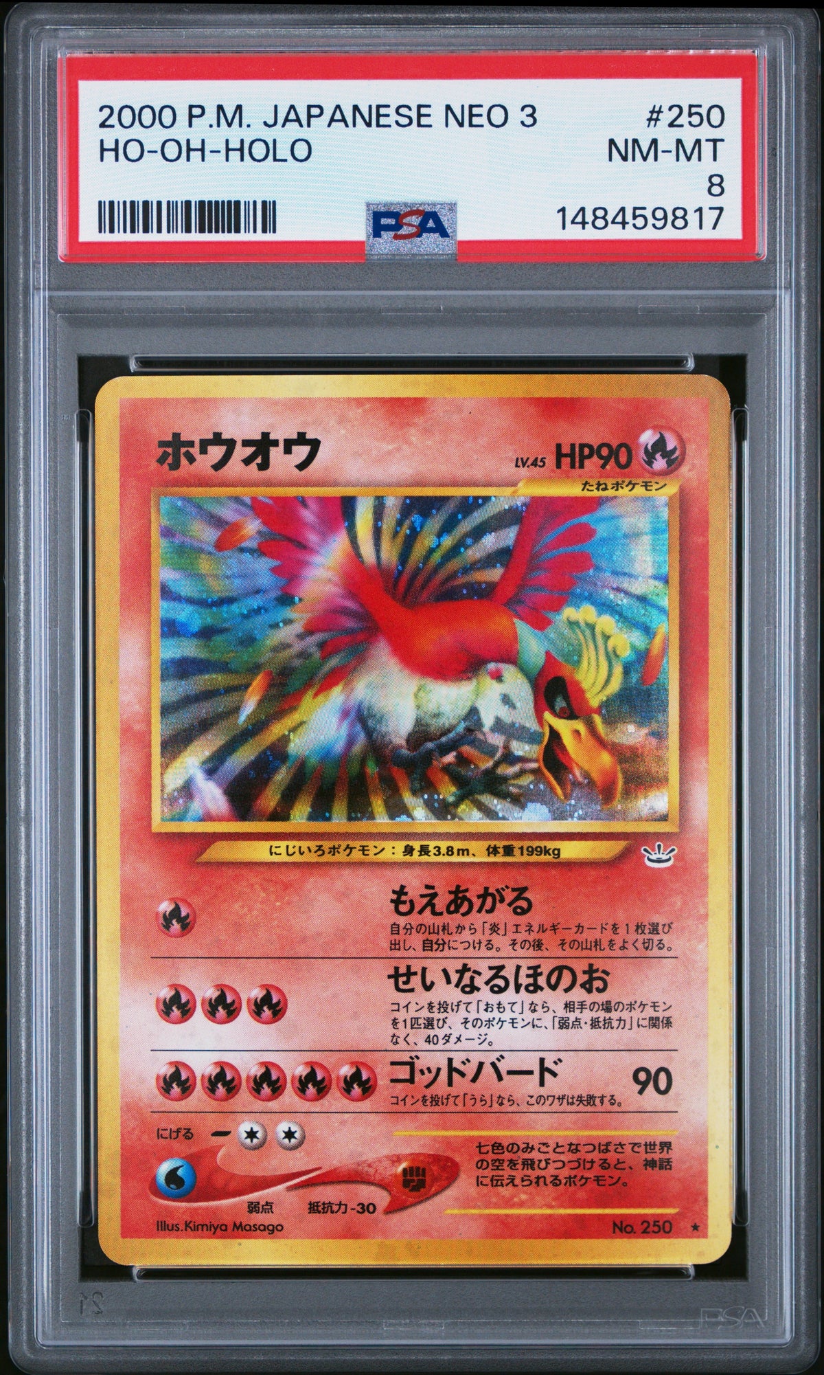 Pokémon - Ho-Oh Holo Japanese Neo 3 PSA 8